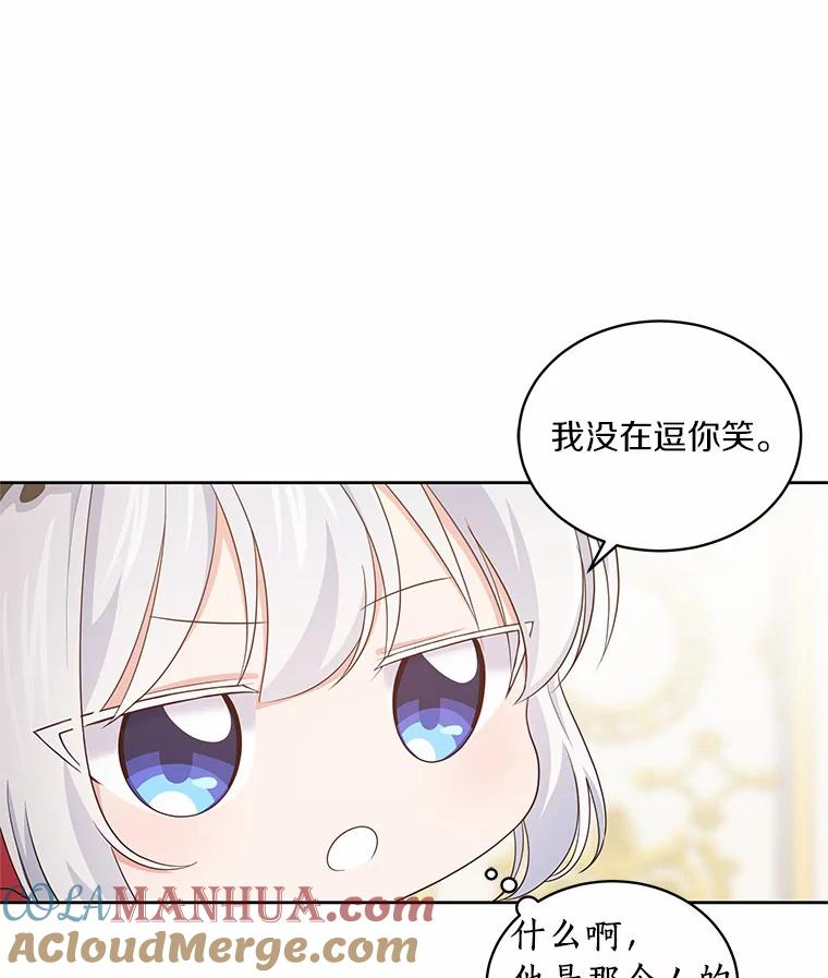 14.画展风波 第33页