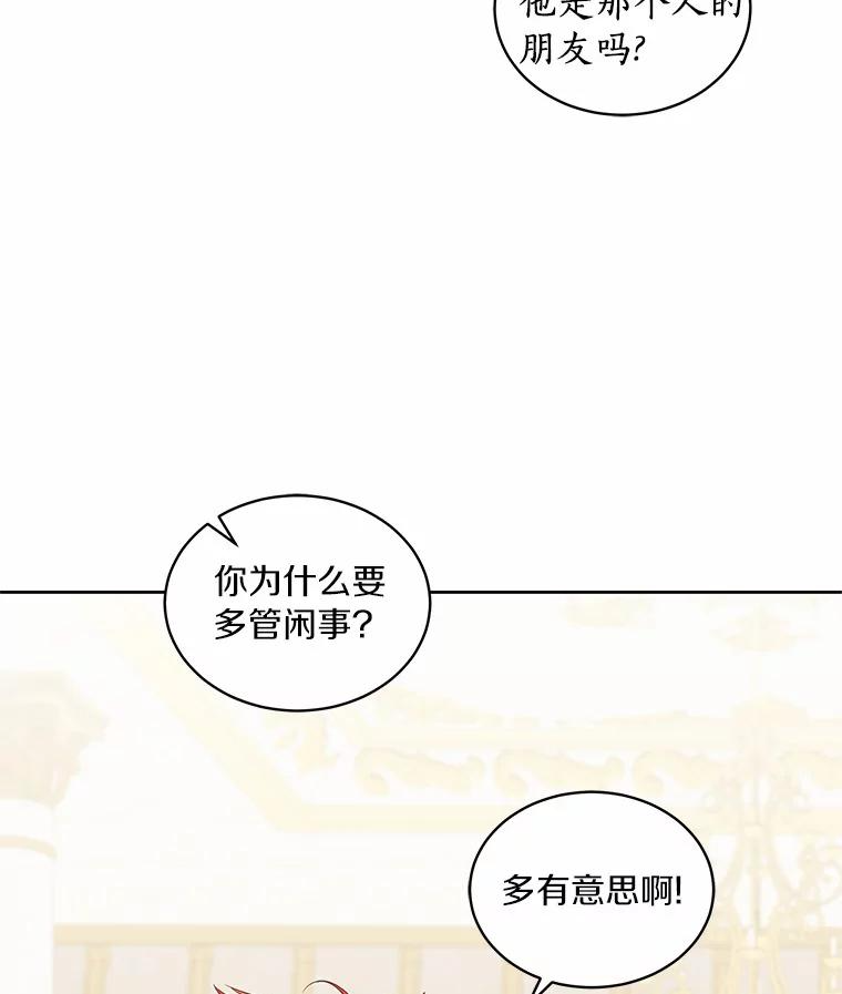 14.画展风波 第34页