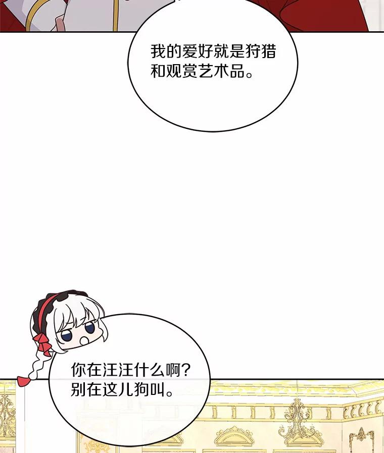 14.画展风波 第36页