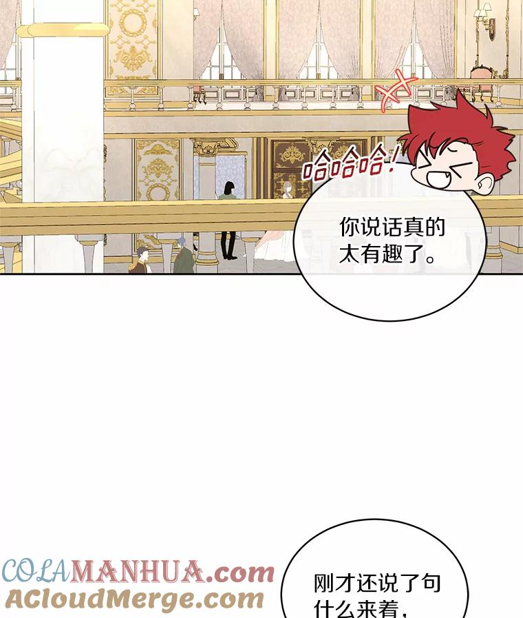 14.画展风波 第37页