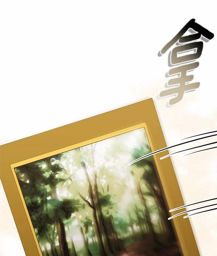 14.画展风波 第39页
