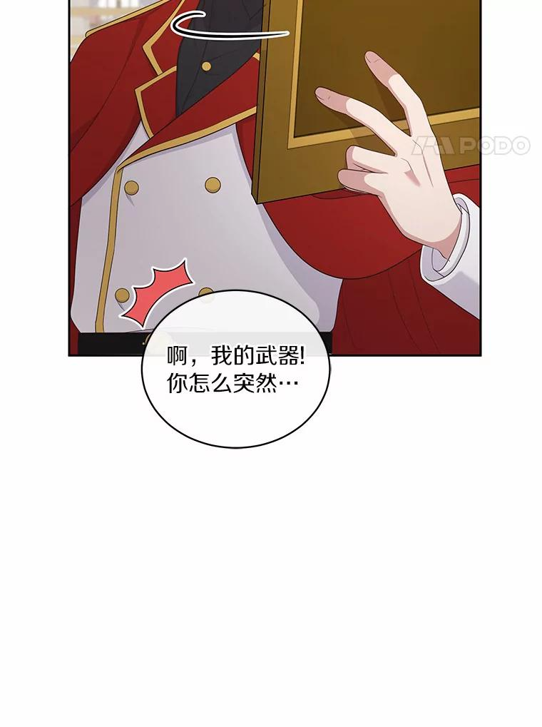 14.画展风波 第42页