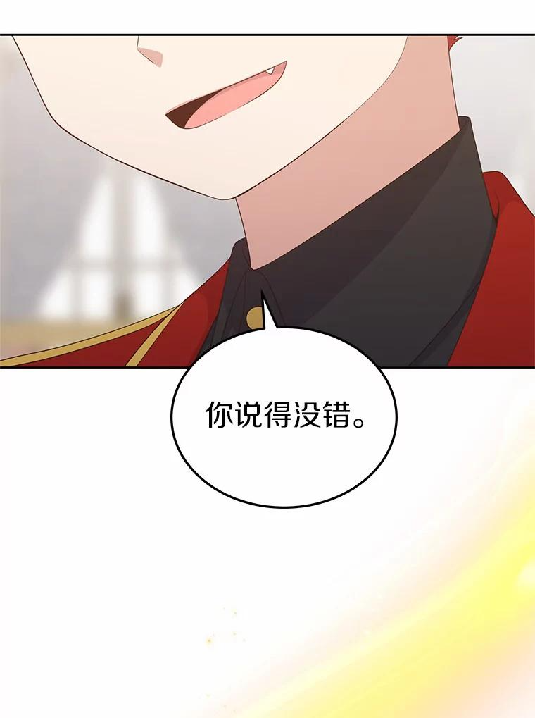 14.画展风波 第43页