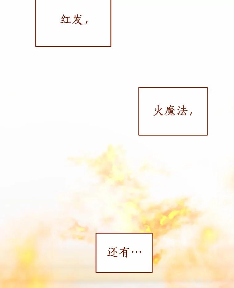14.画展风波 第54页