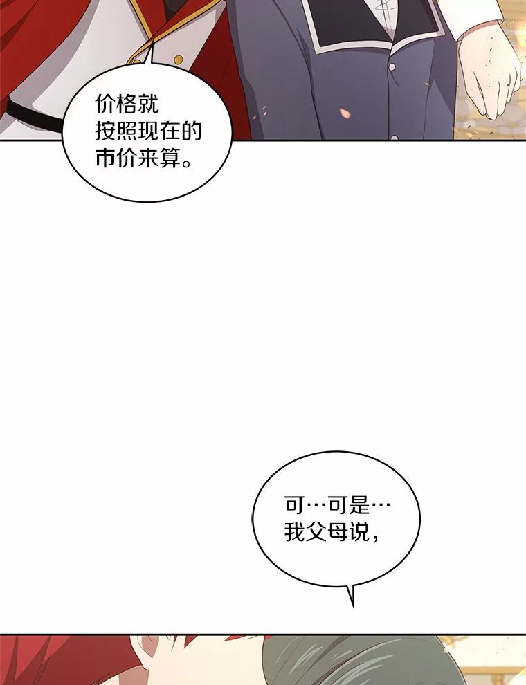 14.画展风波 第66页