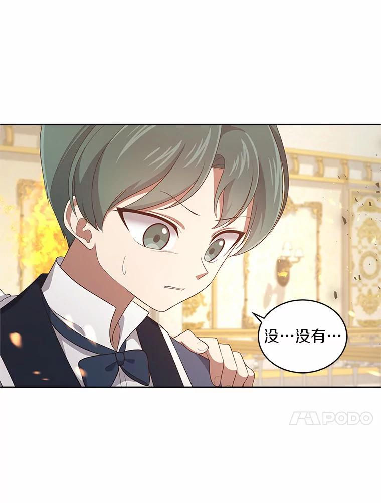 14.画展风波 第71页