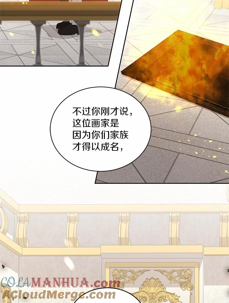 14.画展风波 第73页