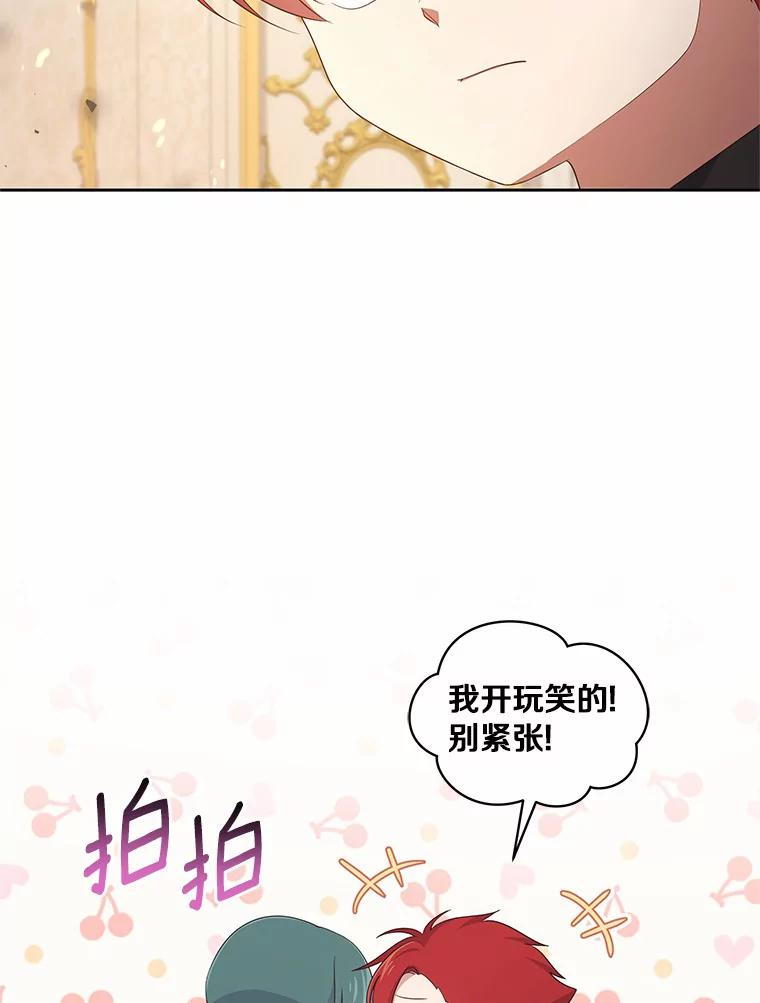 14.画展风波 第76页