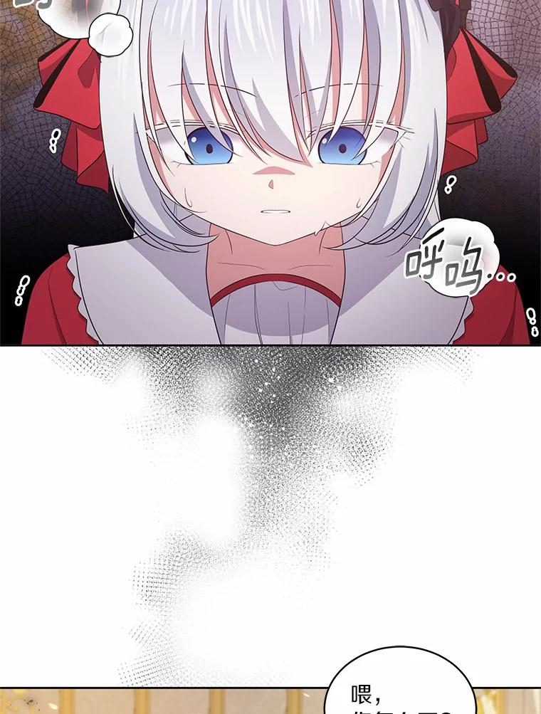 14.画展风波 第80页