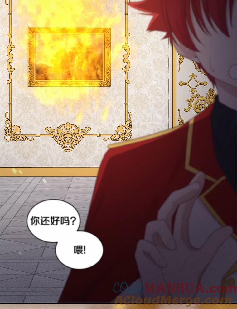 14.画展风波 第85页