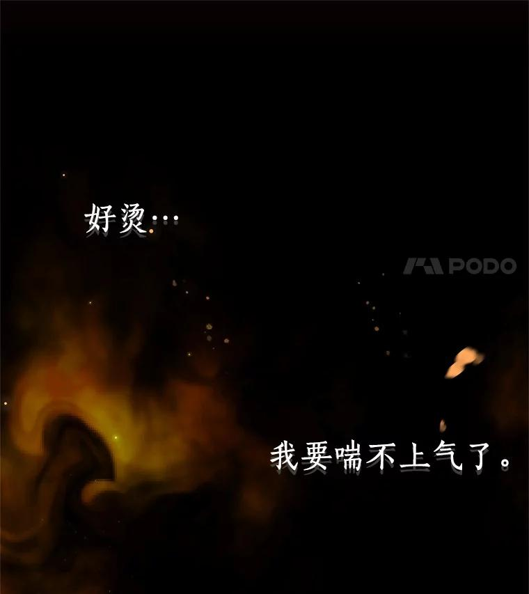 14.画展风波 第91页