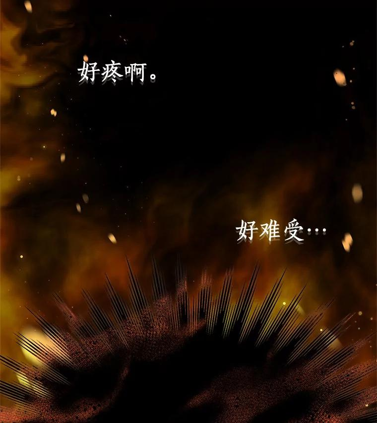 14.画展风波 第92页