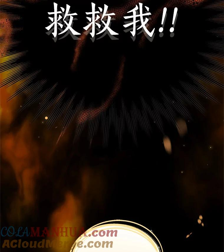 14.画展风波 第93页