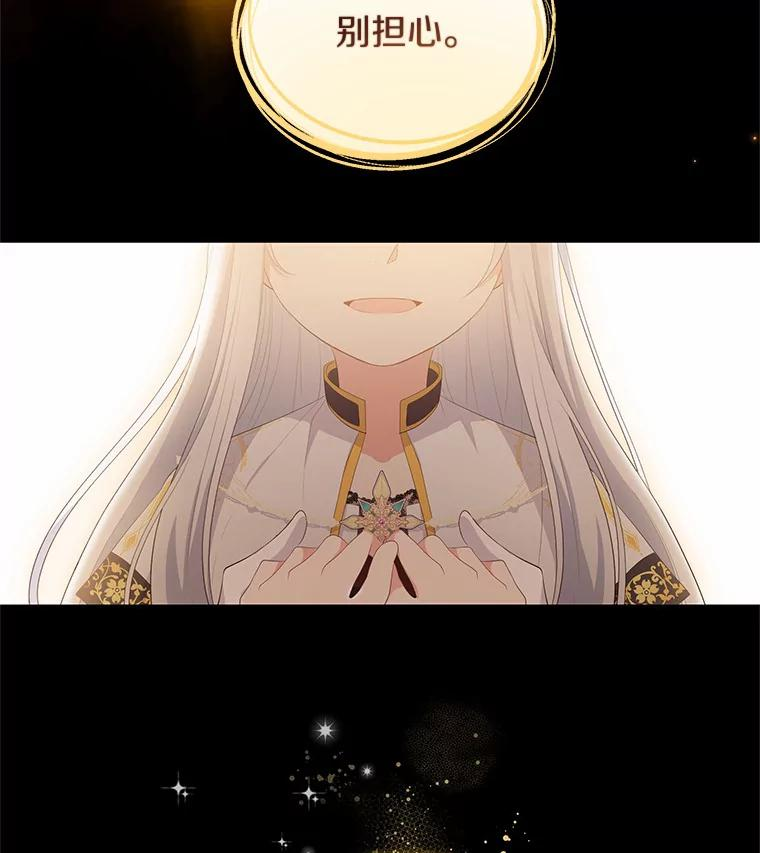 14.画展风波 第94页