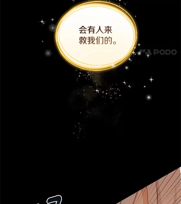 14.画展风波 第95页