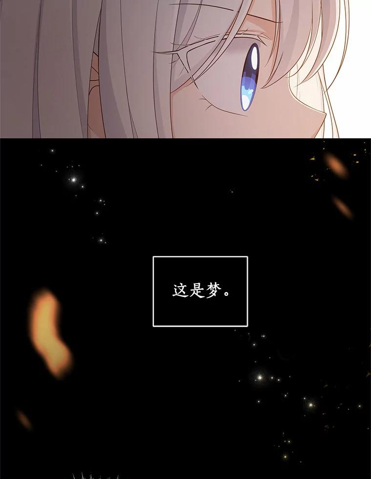 15.梦境 第3页