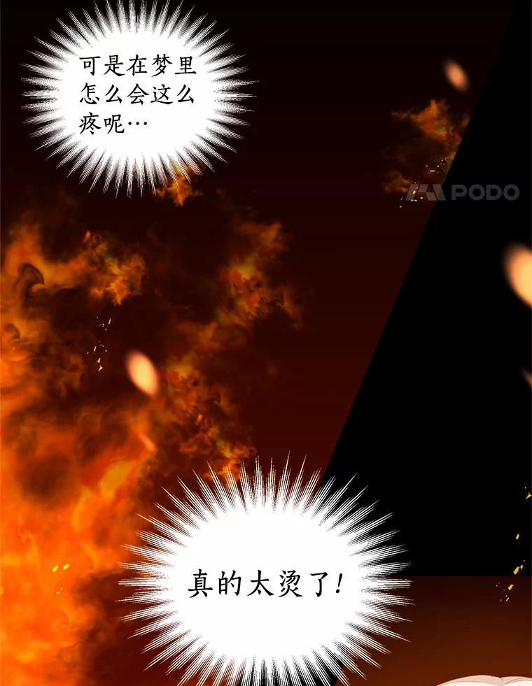 15.梦境 第4页