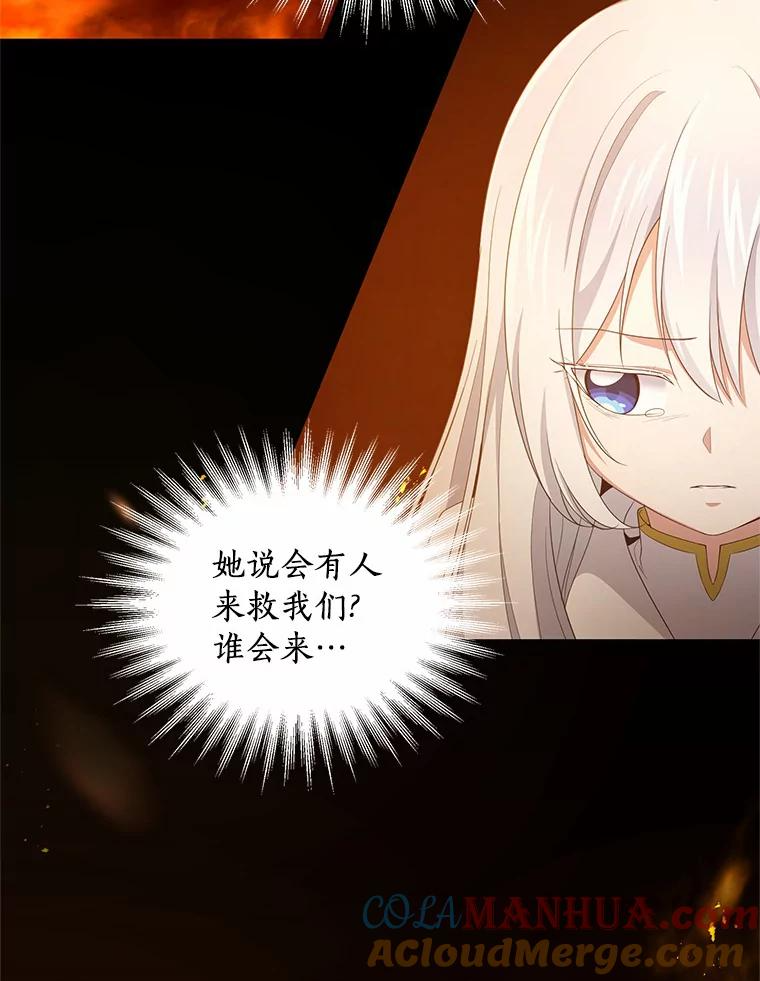 15.梦境 第5页