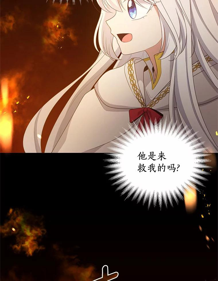 15.梦境 第8页