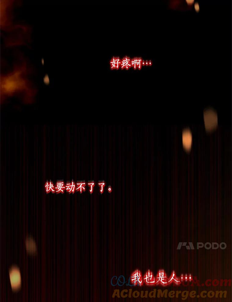 15.梦境 第21页
