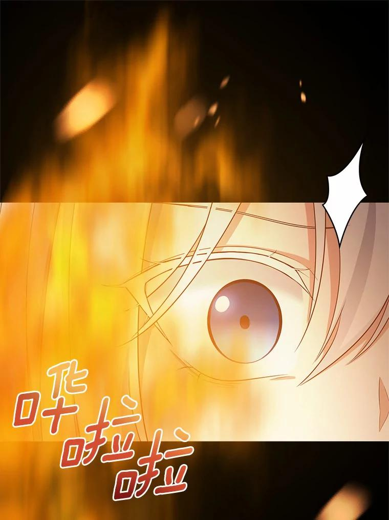 15.梦境 第23页