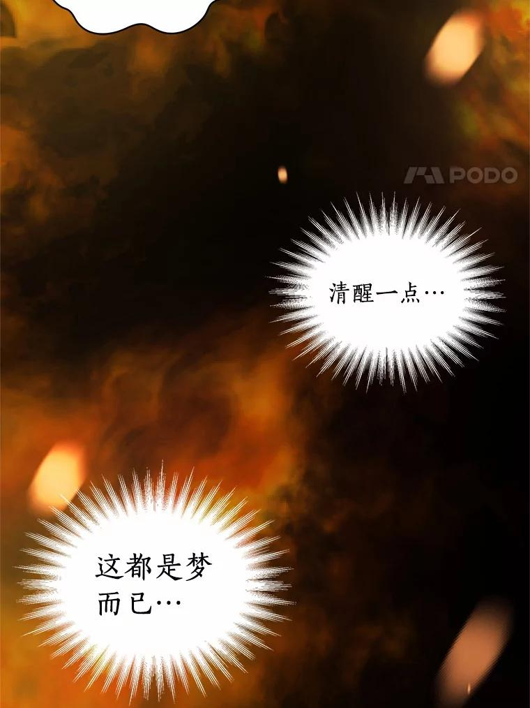 15.梦境 第28页