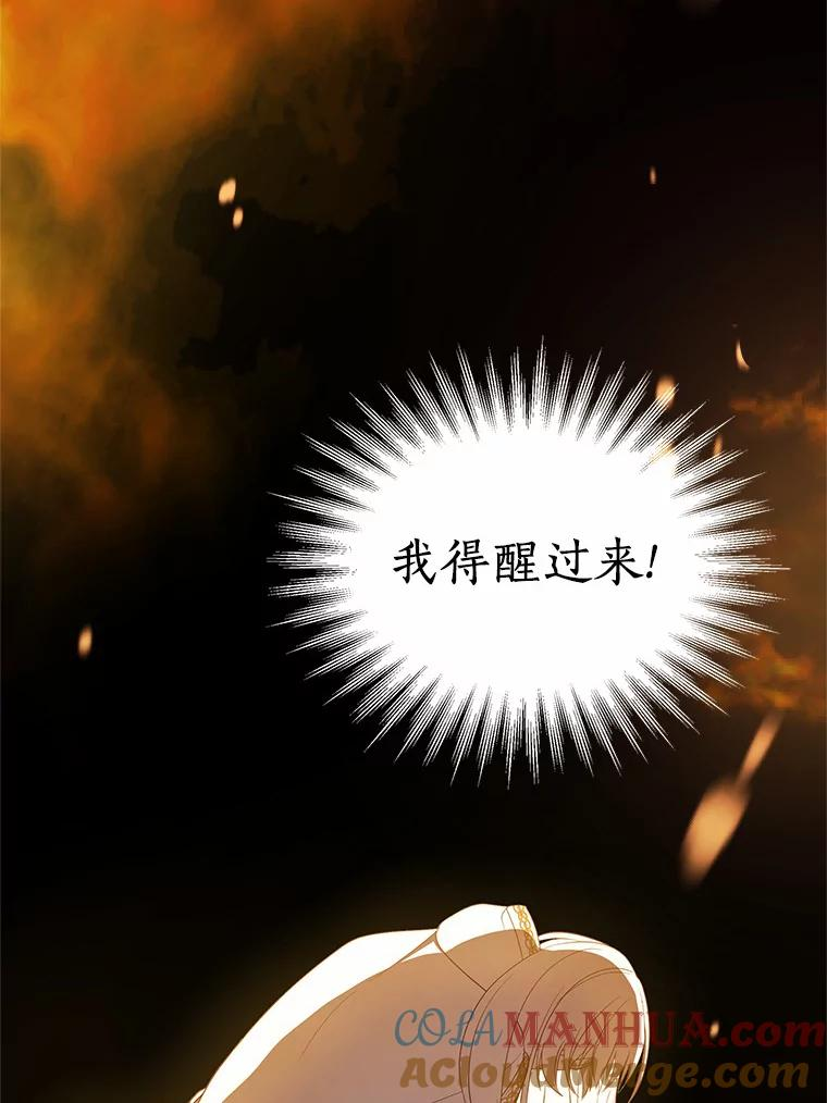15.梦境 第29页