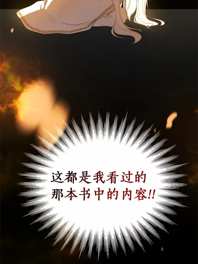 15.梦境 第30页