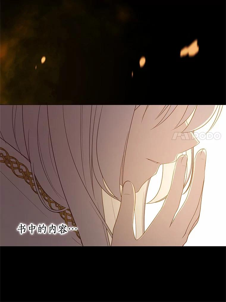 15.梦境 第31页