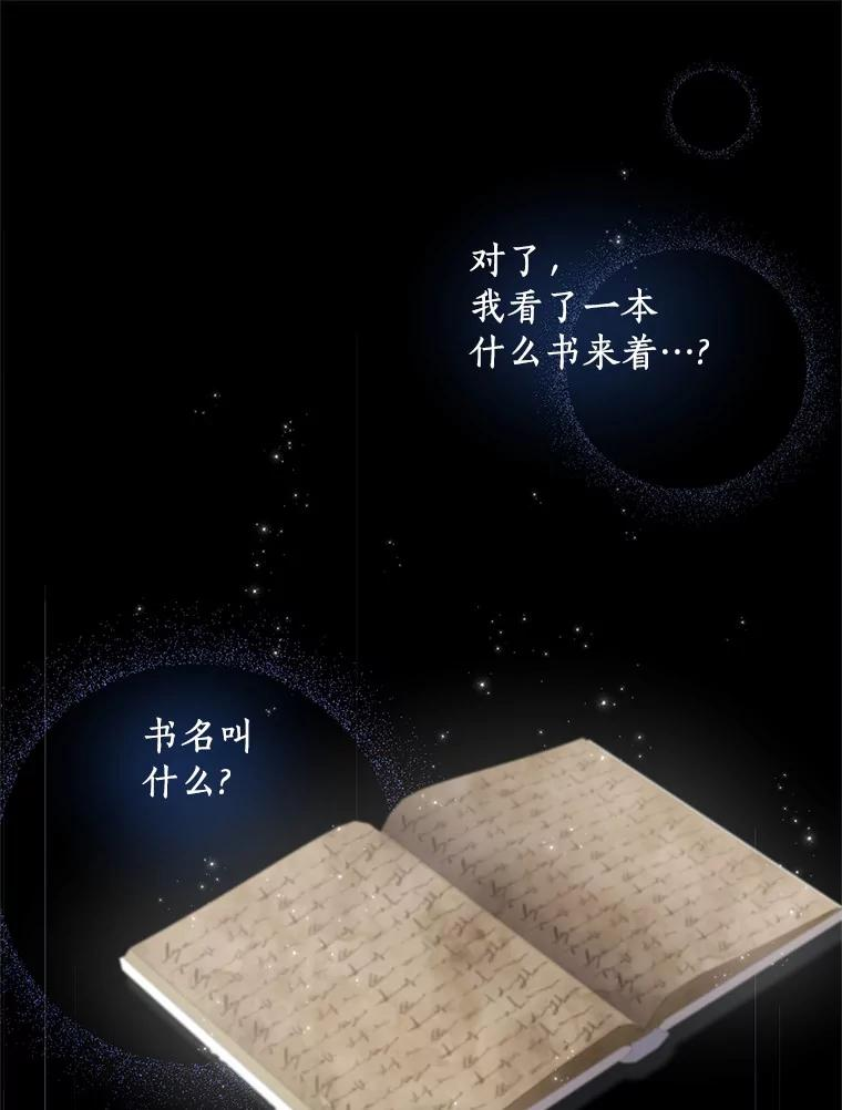 15.梦境 第32页