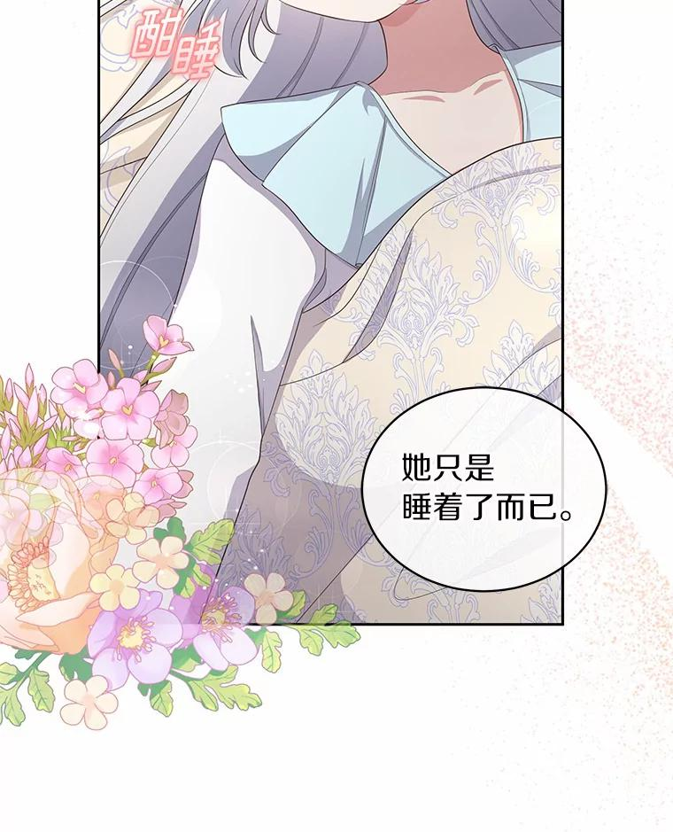 15.梦境 第70页