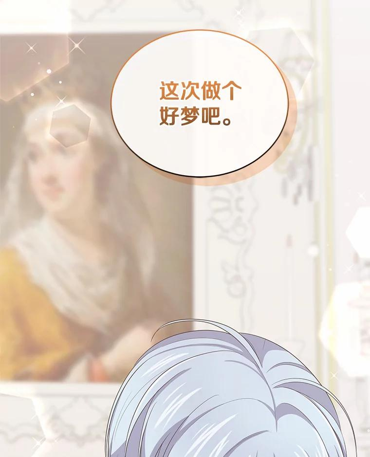 15.梦境 第74页
