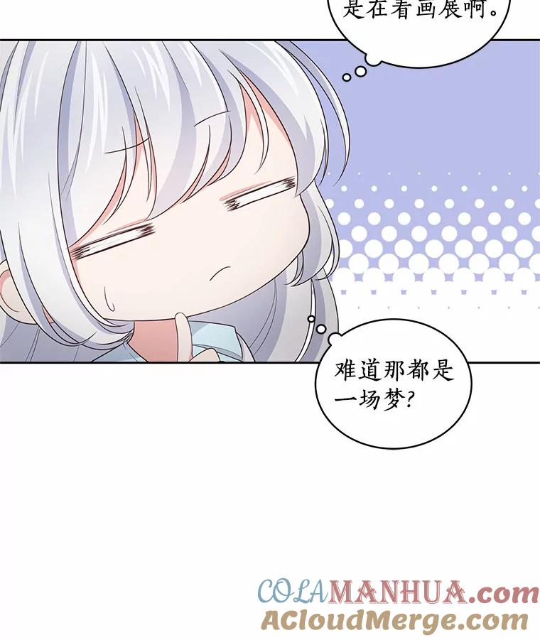 15.梦境 第81页