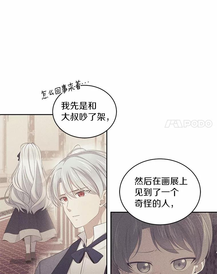 15.梦境 第82页