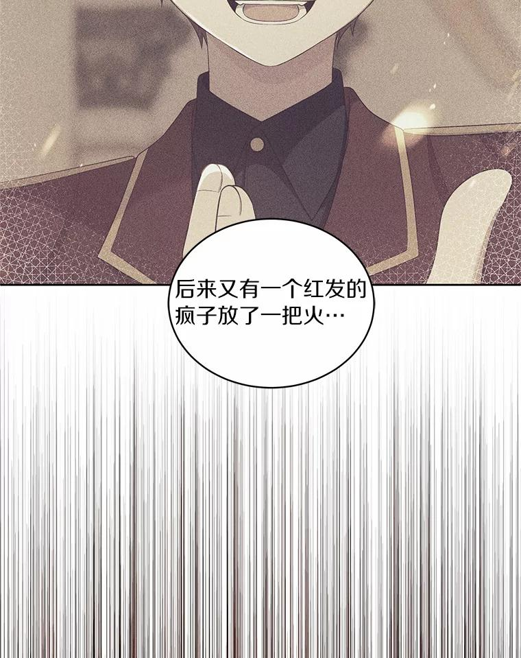 15.梦境 第84页