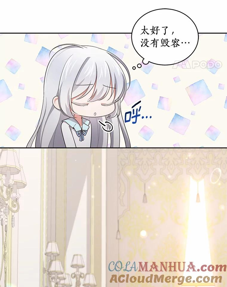 15.梦境 第89页