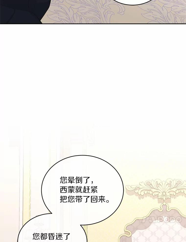 15.梦境 第95页