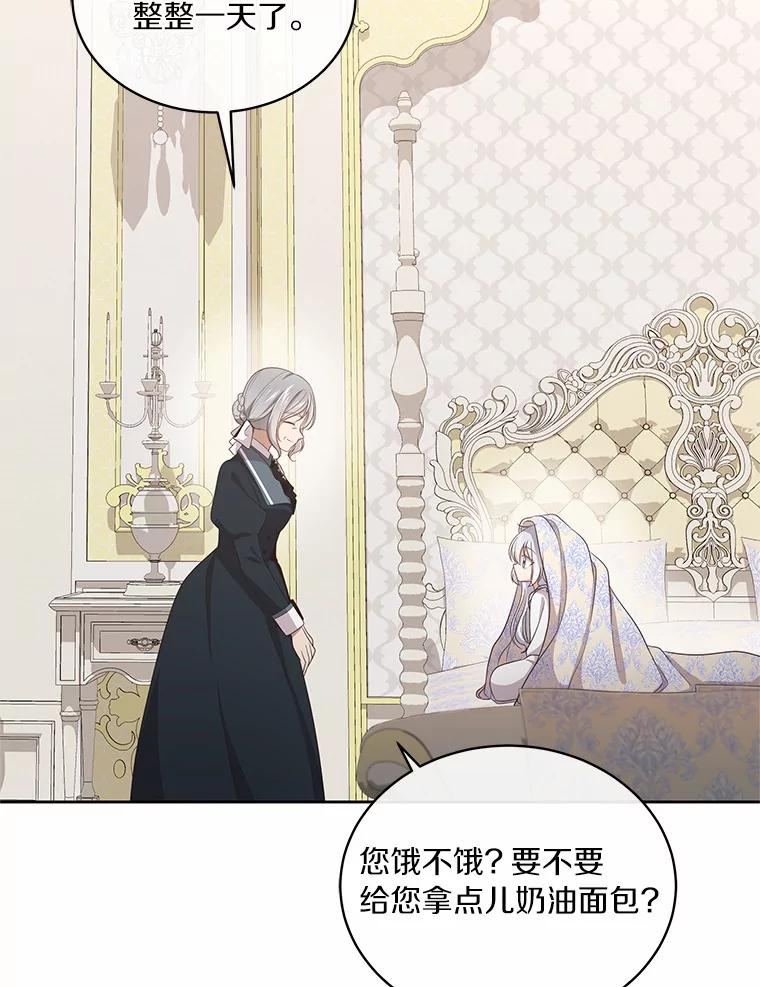 15.梦境 第96页