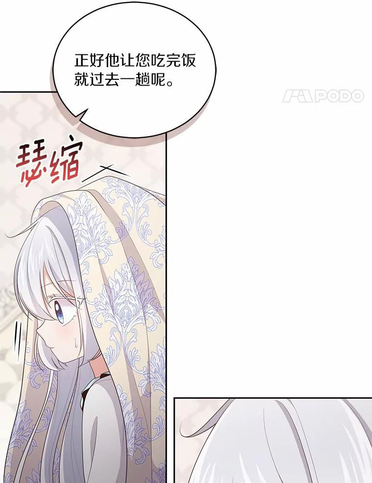 15.梦境 第99页