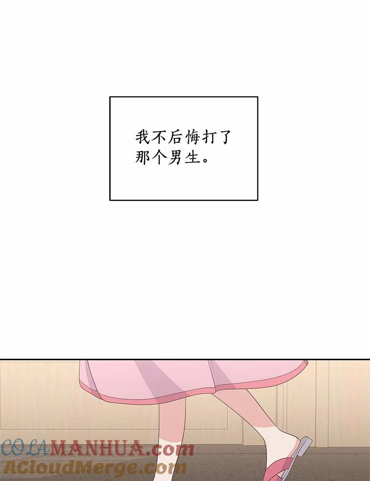 15.梦境 第101页