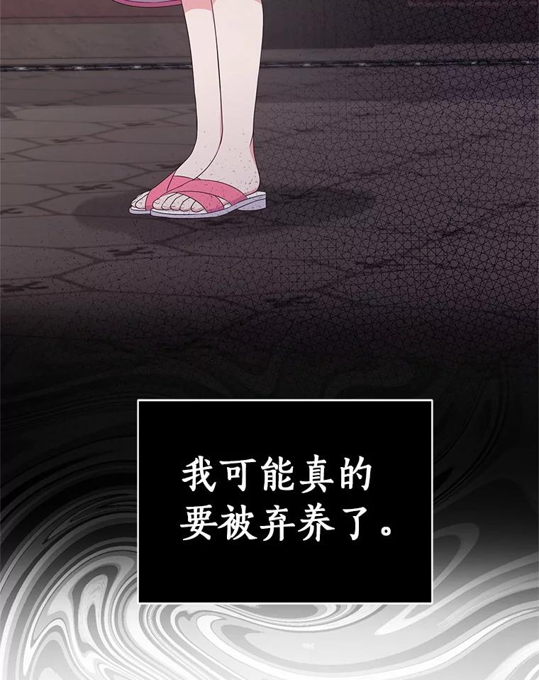 15.梦境 第107页