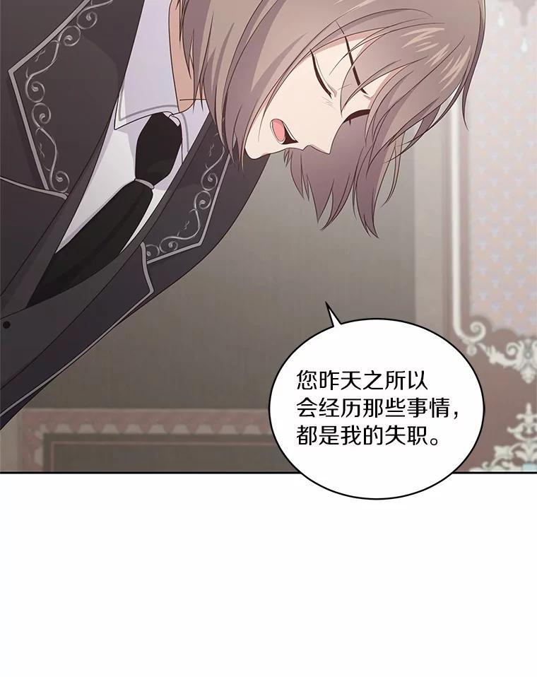 15.梦境 第110页
