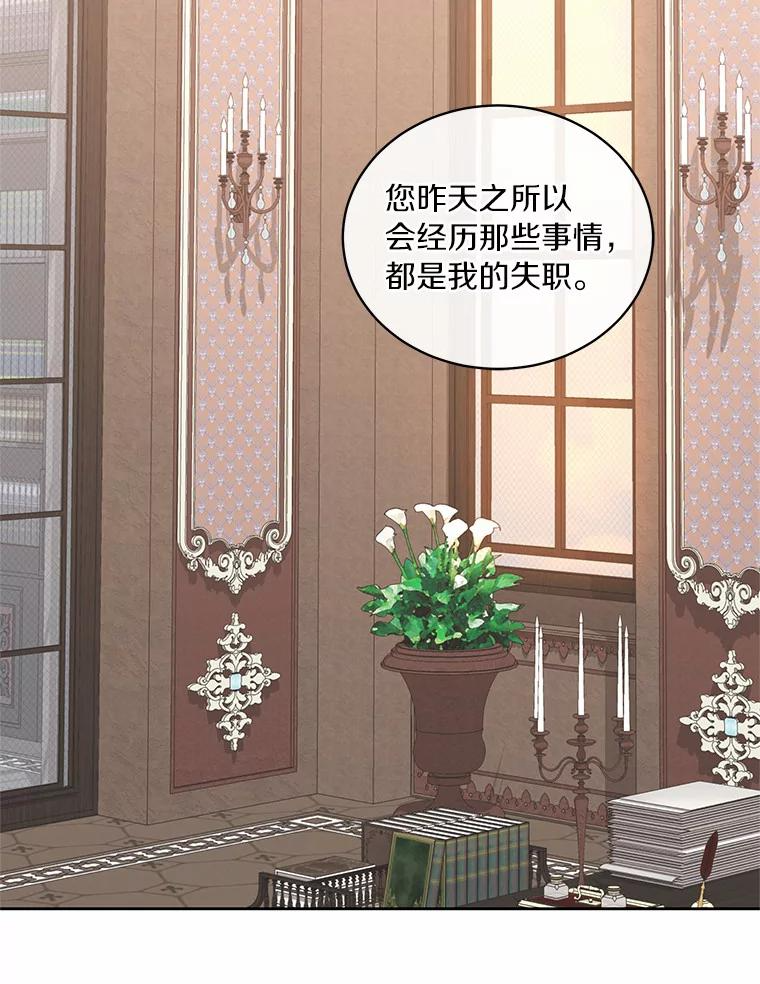 16.交换 第4页