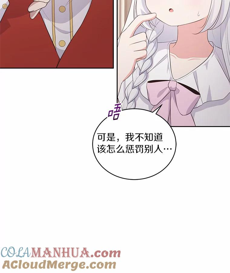 16.交换 第21页