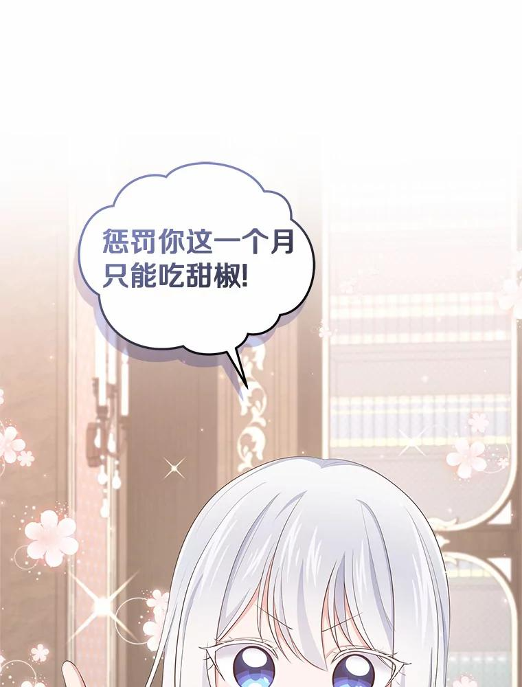 16.交换 第23页