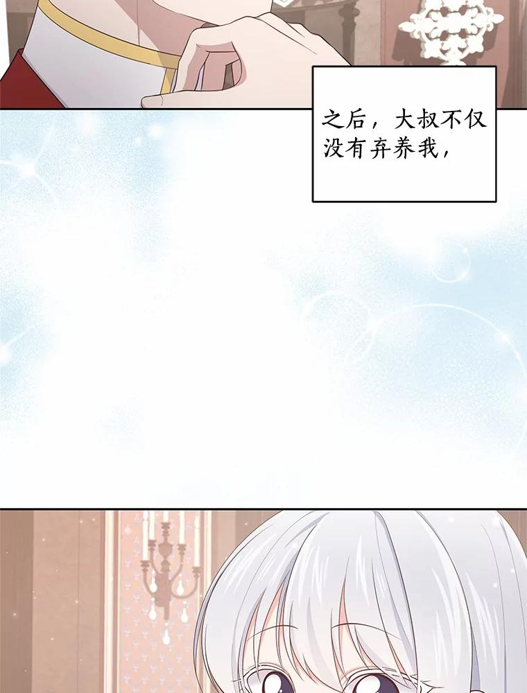 16.交换 第27页