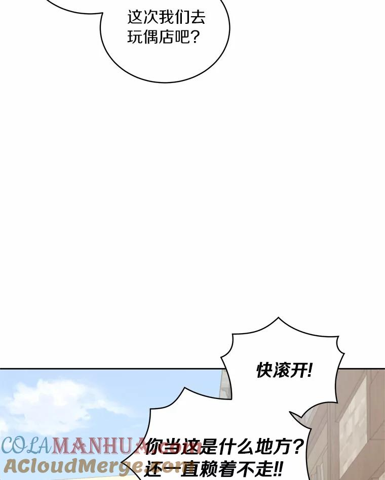 16.交换 第45页