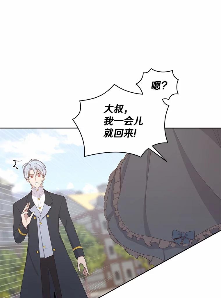 16.交换 第66页