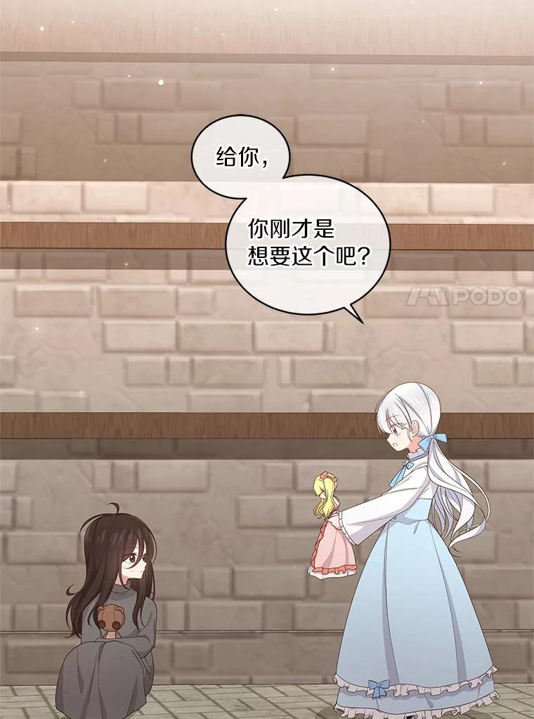 16.交换 第71页