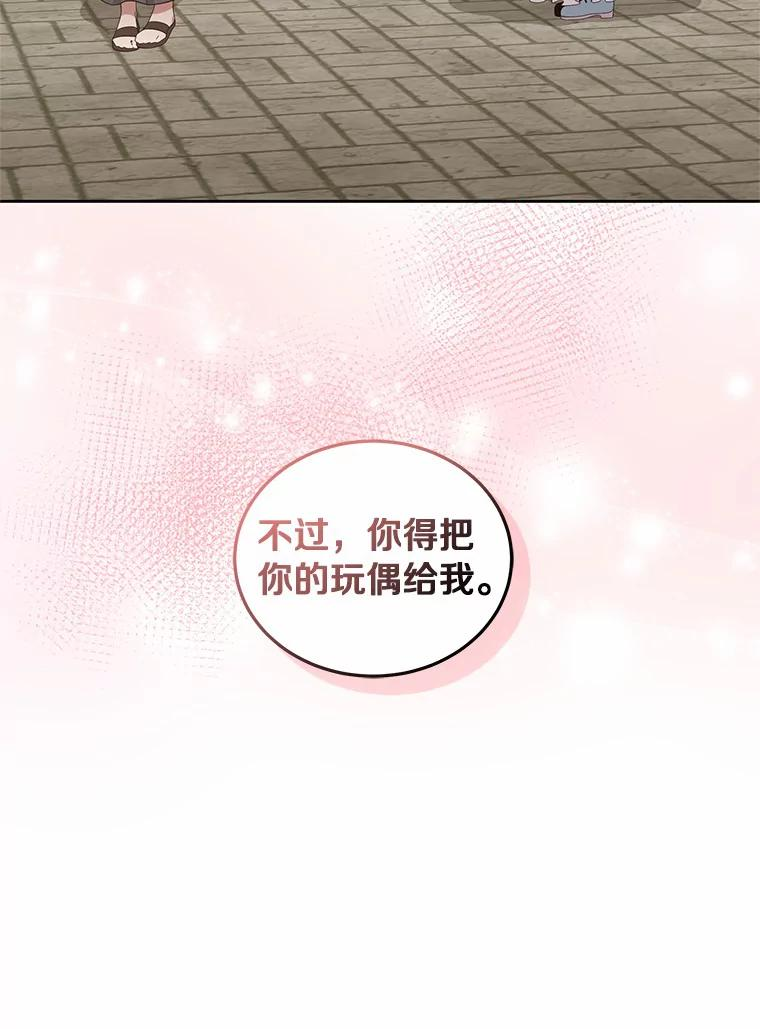 16.交换 第72页